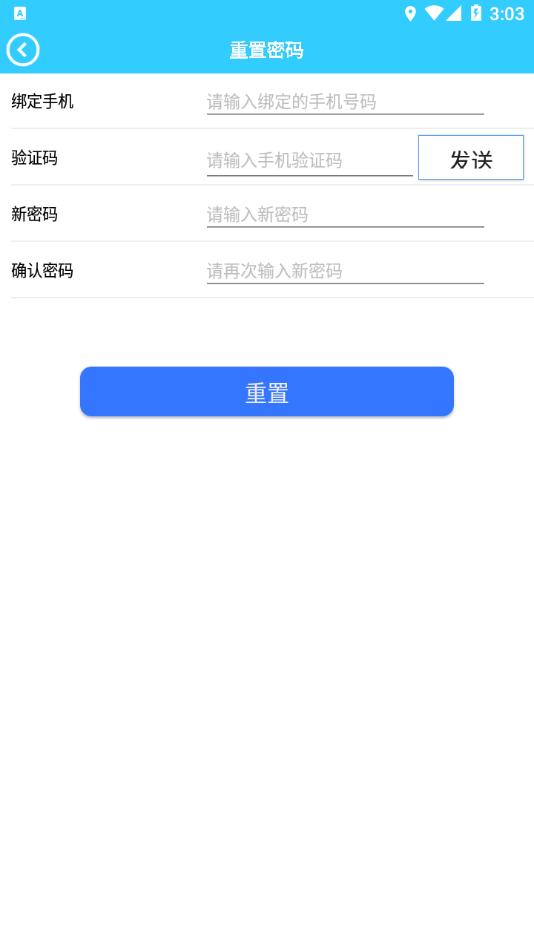 HXQ智能控车APP官方版