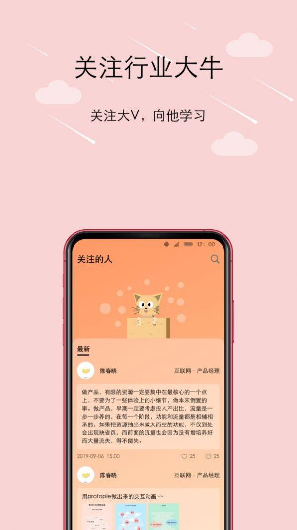 橙圈CC职场APP手机版