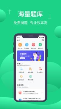 小包搜题app下载安装最新版本