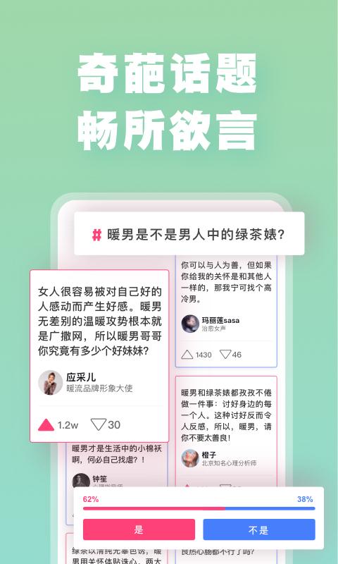 暖流最新版app软件下载