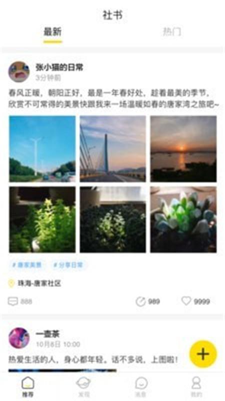 橙意交友App下载官方版