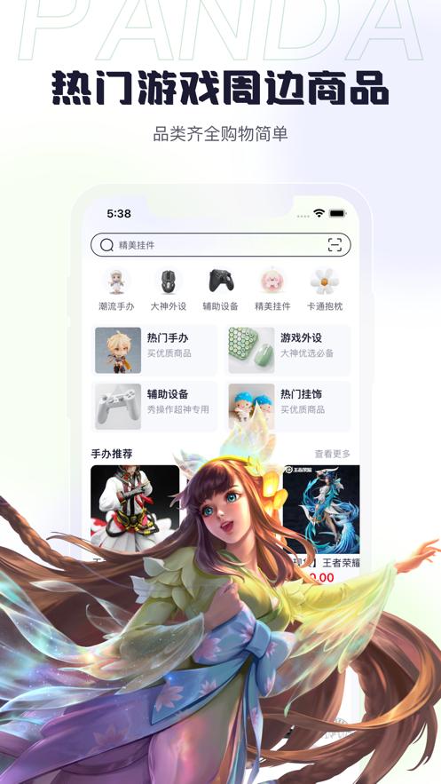 熊猫趣租app最新版