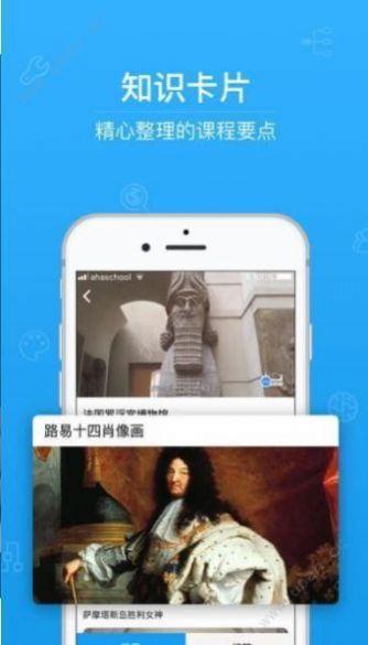 综合素质评价2024下载app学生版官方版