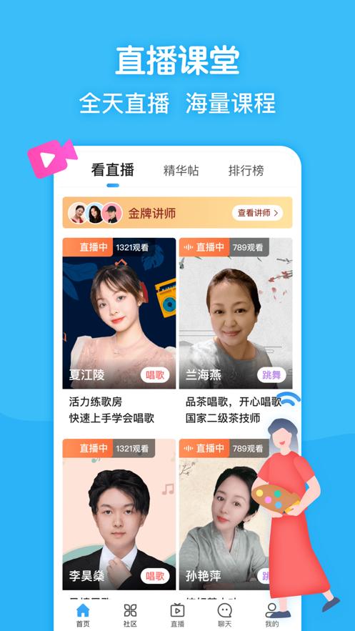 闲趣岛交友app官方最新版