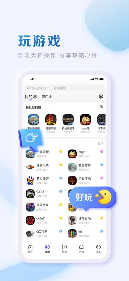 百度贴吧下载app2024最新版