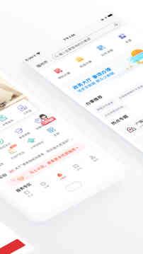 e福州app官方下载最新版