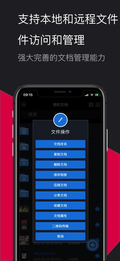 解压大师pro软件APP下载最新版2024