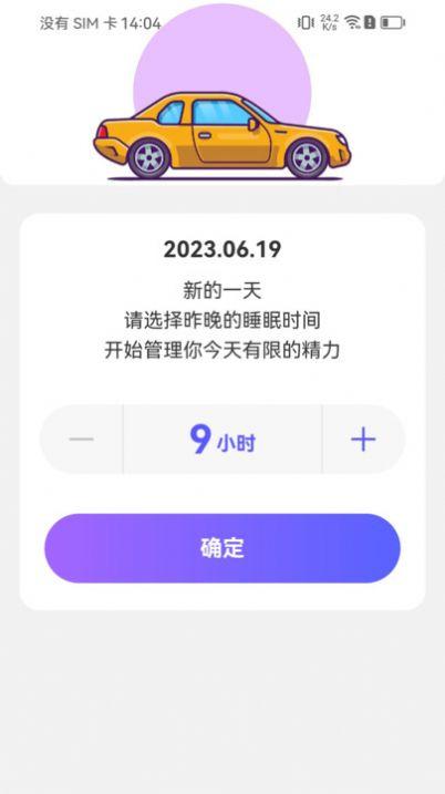 轻松充电新能源app最新版