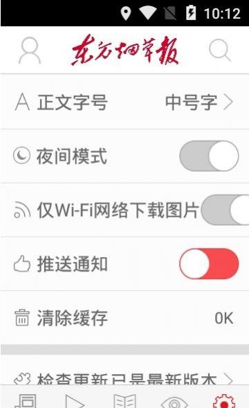 东方烟草报抖音号下载app客户端最新版