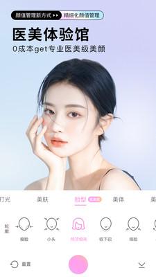 美颜相机最新版本下载2024免费下载