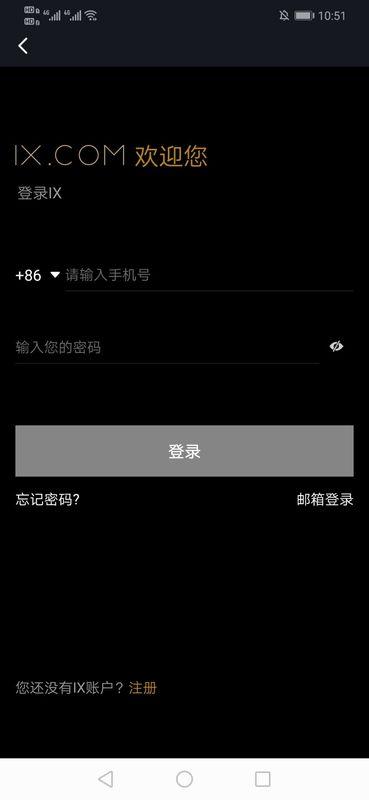 IX交易所官方APP最新版