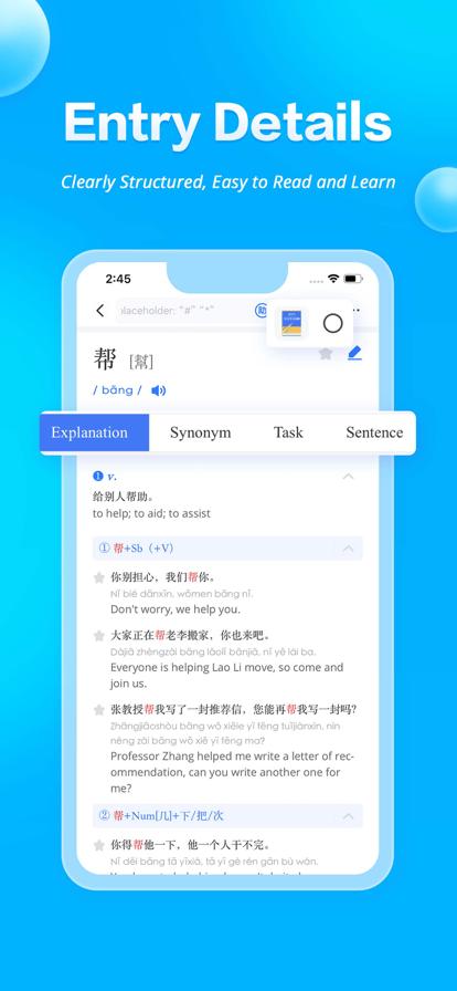 JUZI汉语APP官方下载