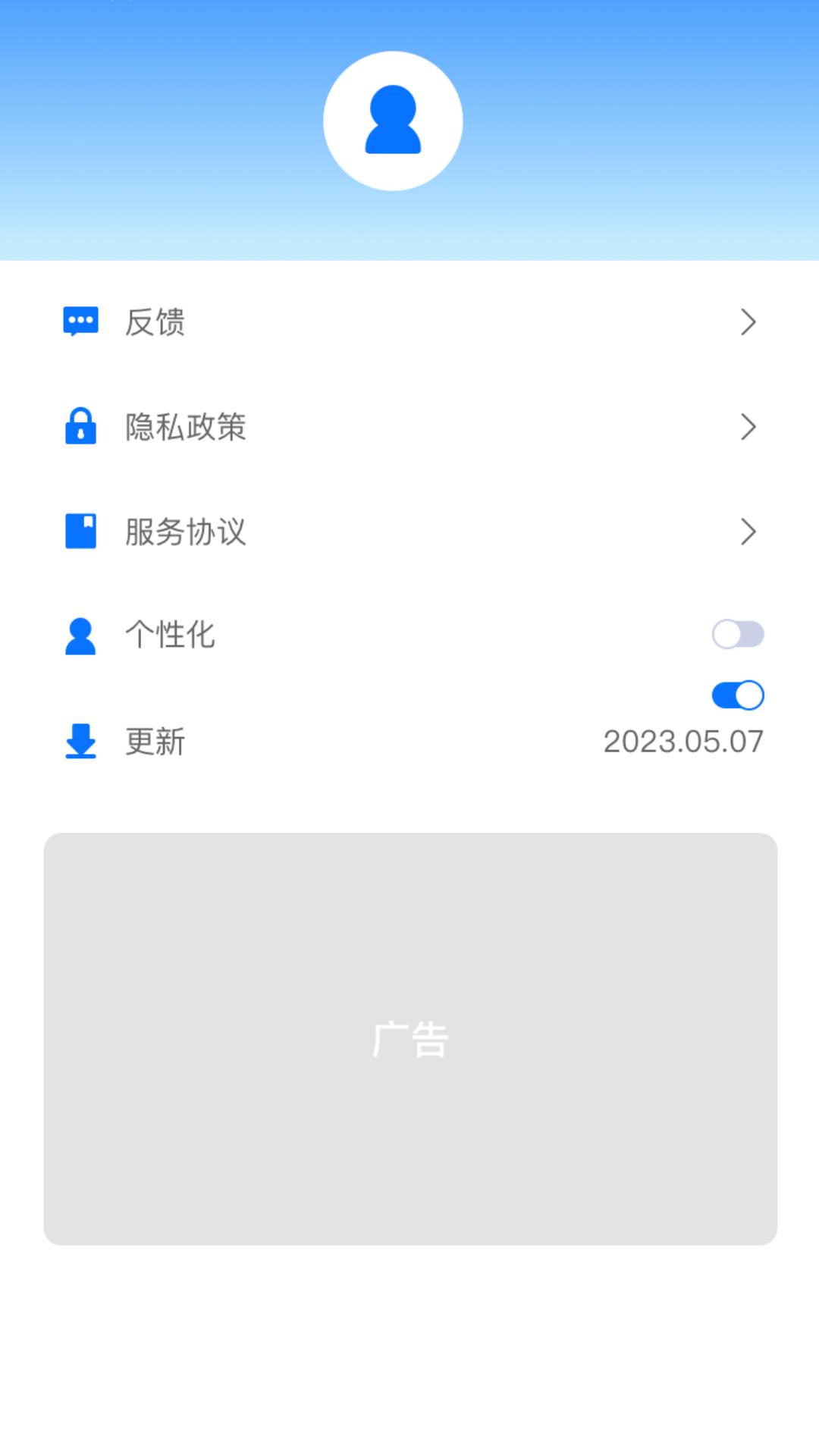 随时WiFi软件官方版