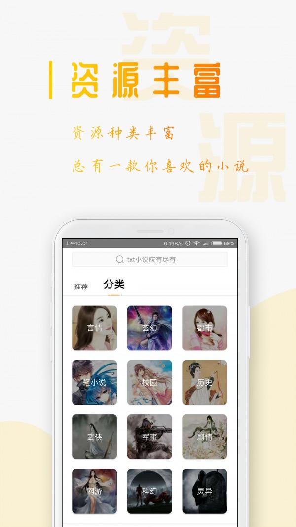 三目阅读watch app官方版