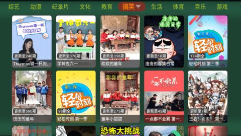 爱奇优TV盒子app最新版