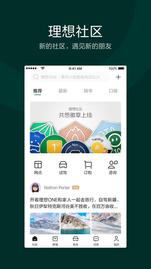 理想汽车app可以监控下载2024