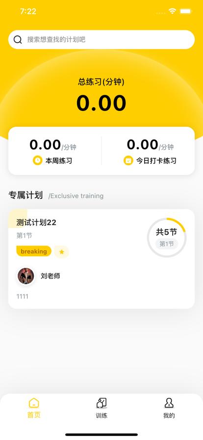 壹嘻街舞陪练APP最新版