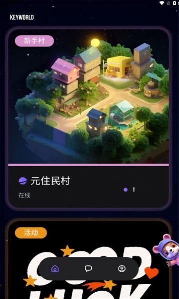 KeyWorld元宇宙社交app最新版