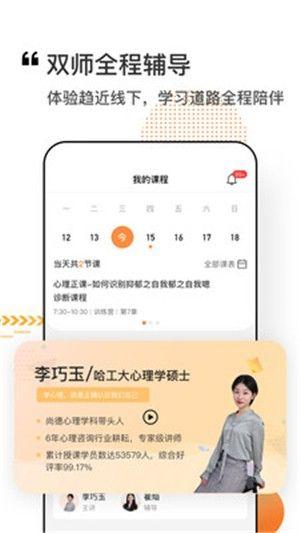 看点课堂APP官方平台最新版