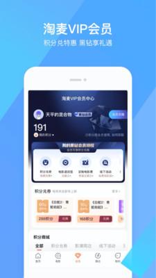 淘票票app官方下载安装最新版