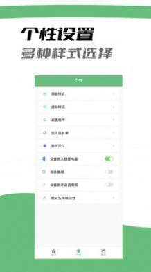 Air耳机助手APP官方下载