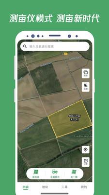 测亩王app手机版下载免费走一圈