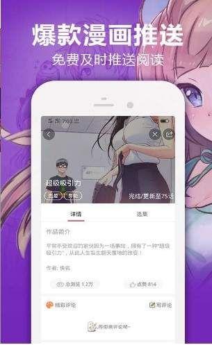 几夕漫画APP免费版极速版