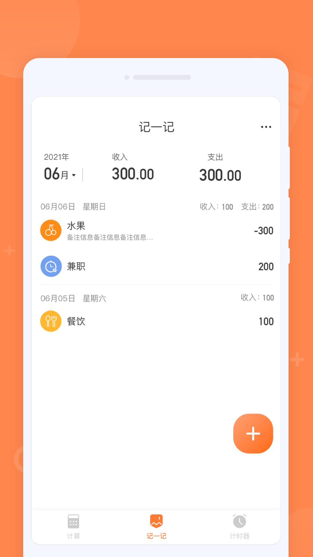 每日计算器APP最新版