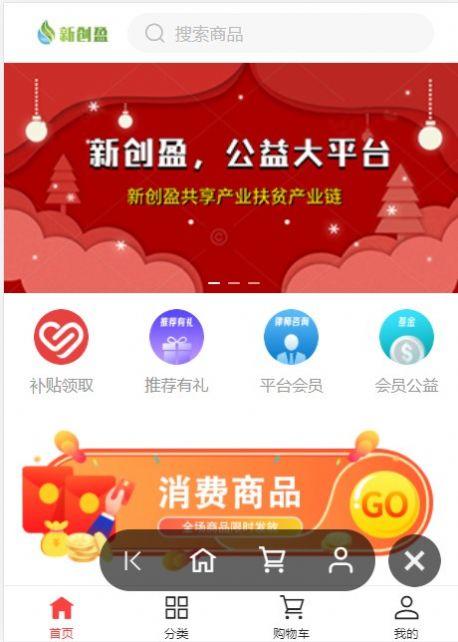 新创盈app下载安装最新版