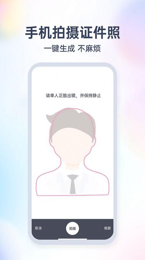 爱美签证APP最新版