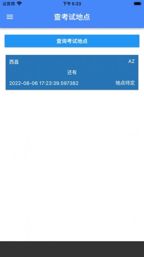 靠谱课代表影视APP最新版