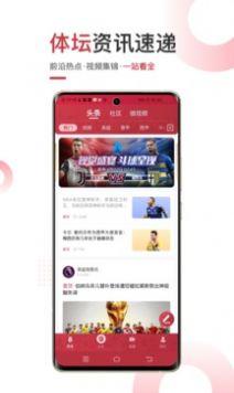 斗球直播app官方版下载ios最新版本