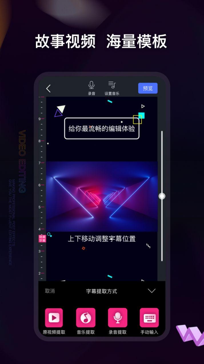 视频编辑神器app手机版