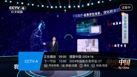 畅享TV电视版安装包下载免费