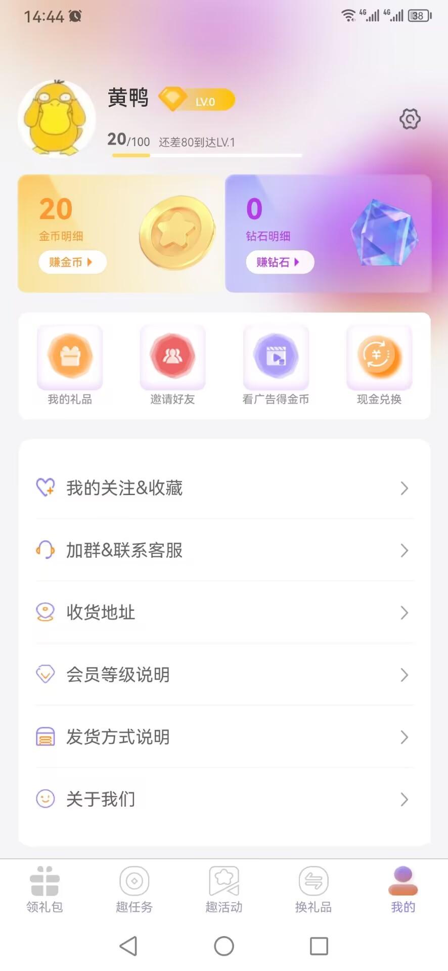 闲游福利盒软件APP官方版