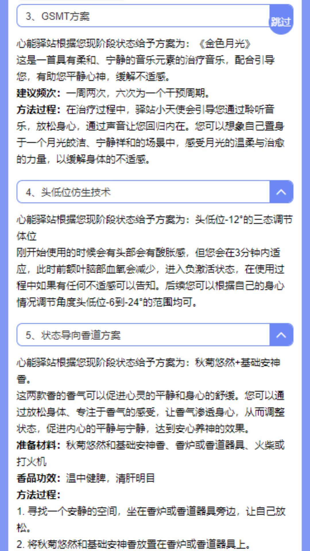 心能驿站软件官方版