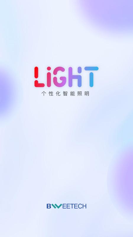 BWEE Light智能照明软件最新版