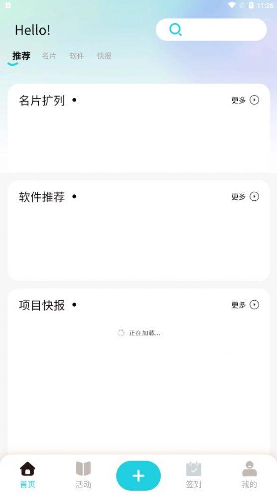 千城社圈分红APP官方版