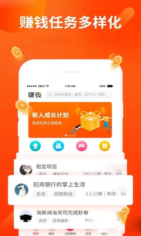 指尖生财APP官网版最新下载