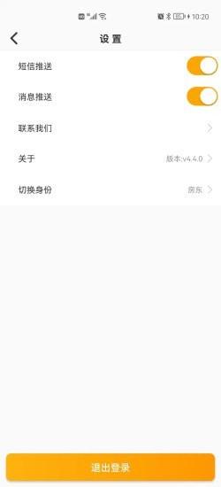 亘欣智能家居锁app安卓最新版