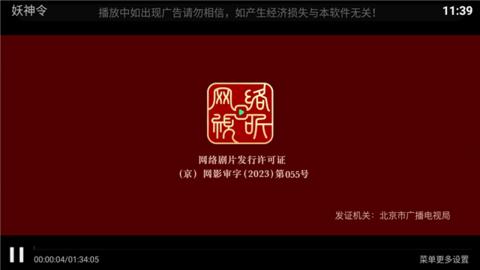 无忧视界下载手机版免费版