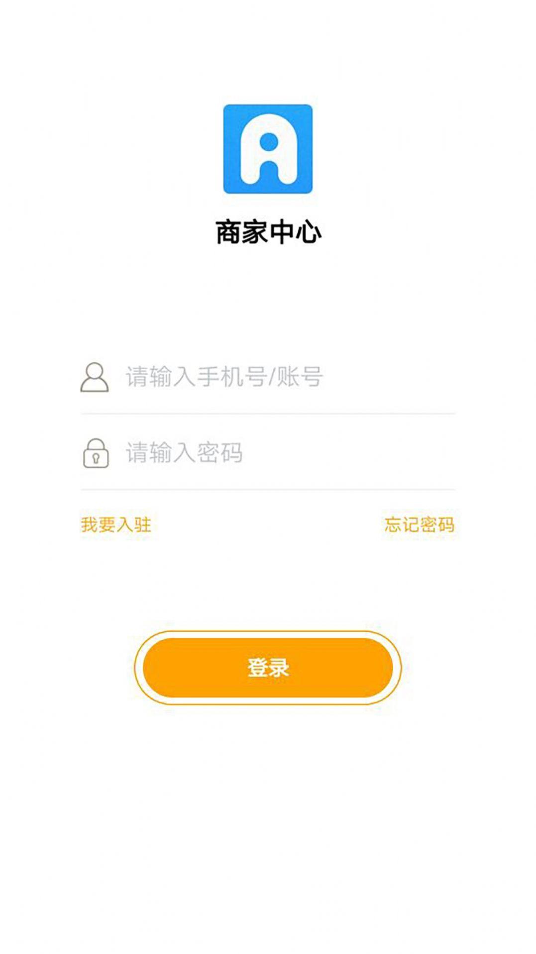 小蜜蜂商家服务app最新版