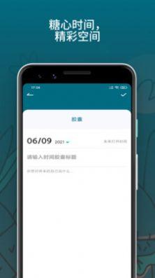 糖心视频日记APP最新版