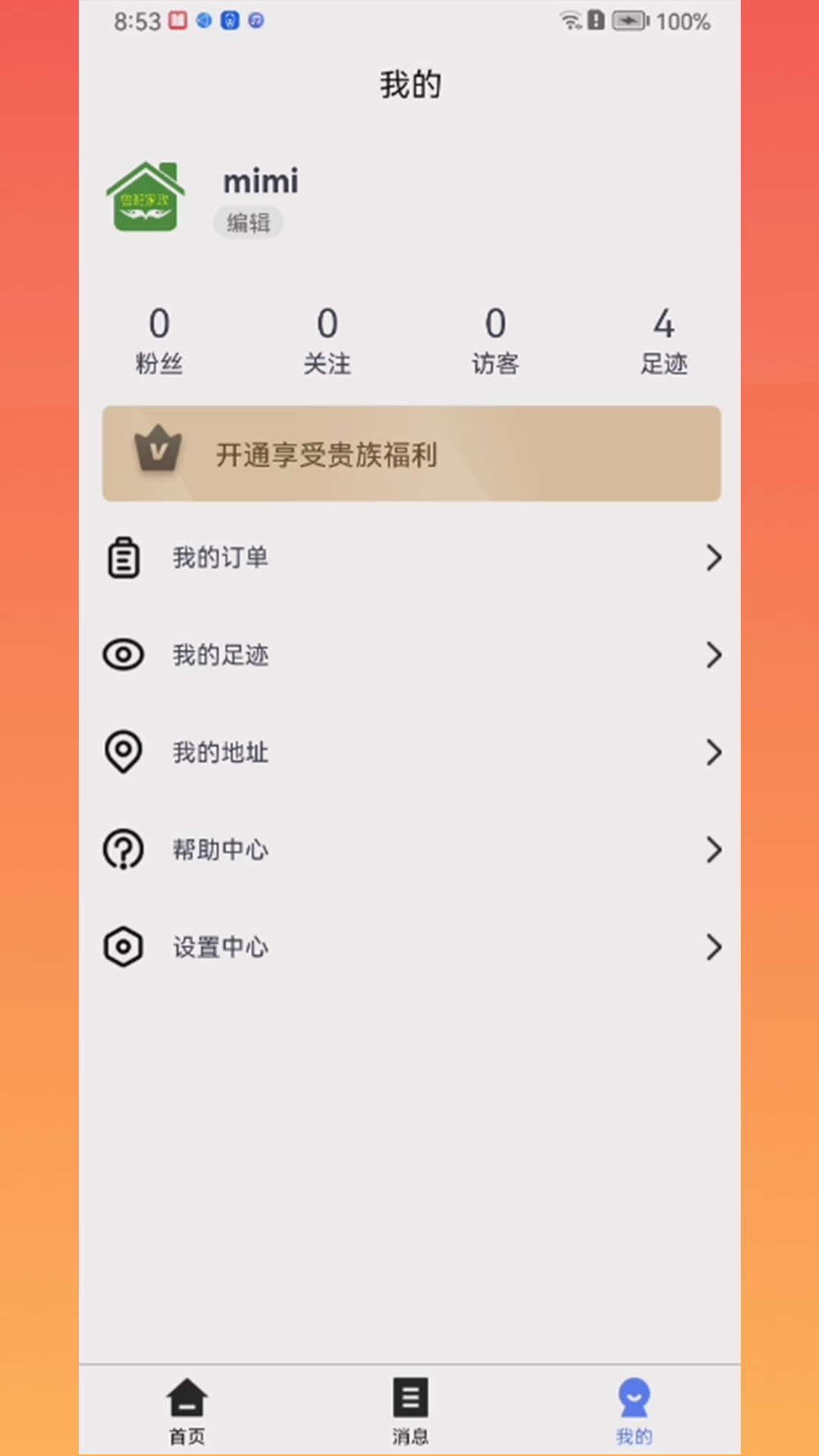 鲁班家政APP官方版