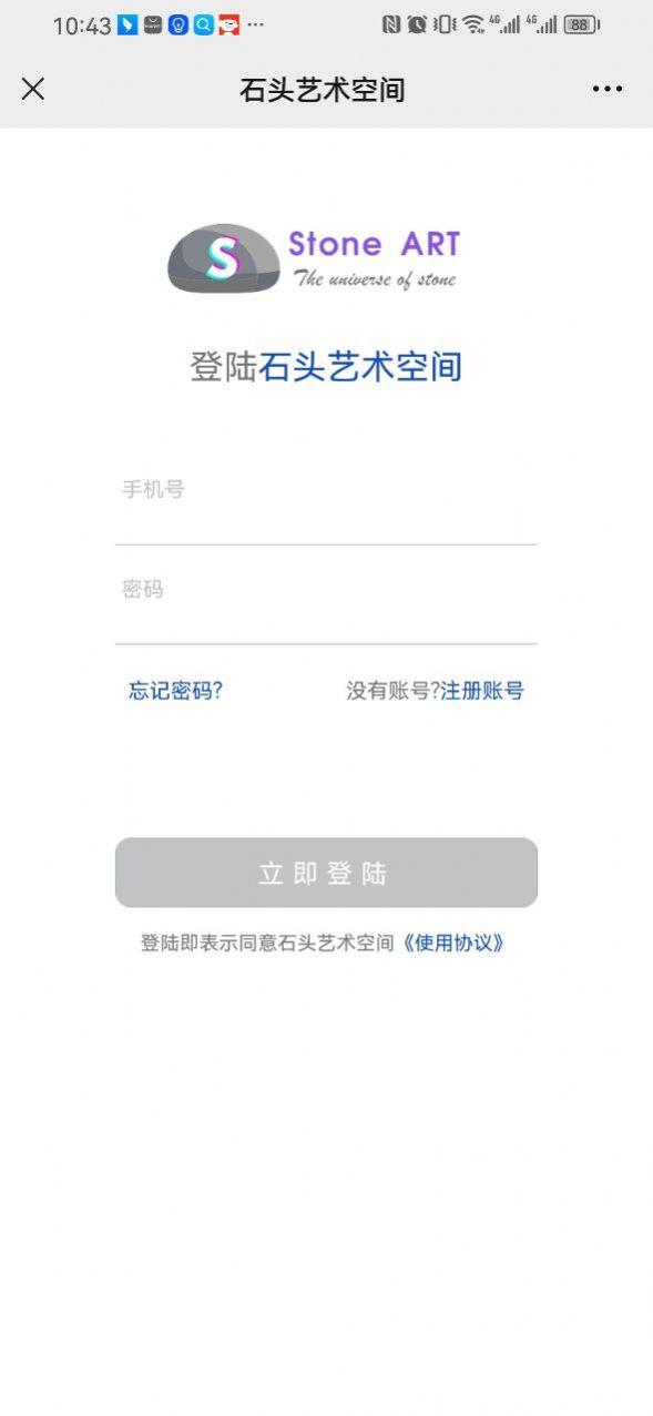 石头艺术空间APP官方版