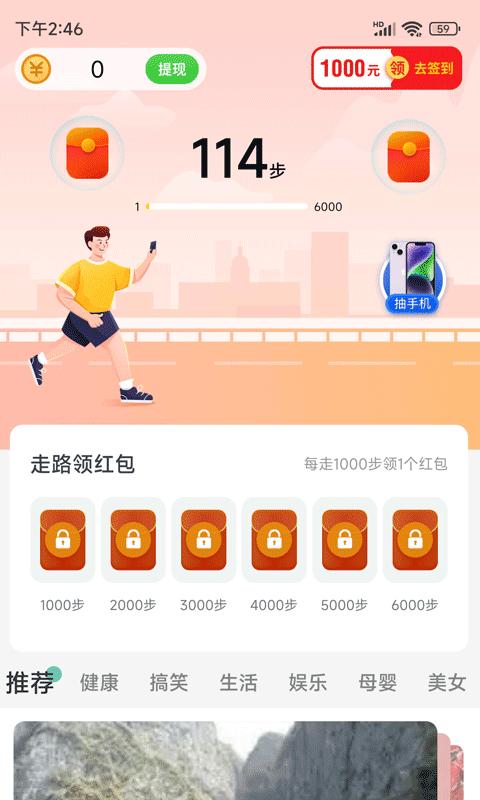 步步有余极速版app最新版