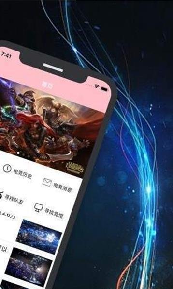 雷神电竞app官网邀请码下载