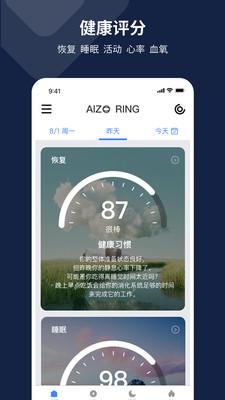 AIZO RING睡眠监测APP官方版