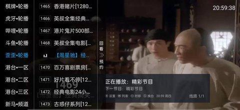 小世界TV电视直播APP手机版