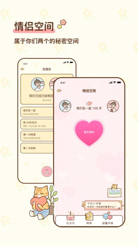 蜜蜜小窝app最新版